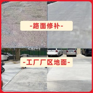 徐闻水泥地面修复剂